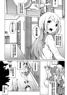 [Mikage Sekizai] Himegoto Kinenbi [Chinese] - page 45