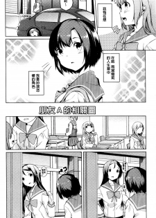 [Mikage Sekizai] Himegoto Kinenbi [Chinese] - page 46