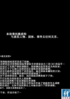 [Aunkiki] Futamana Narikana 10 [Chinese] [有条色狼汉化] - page 2