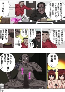 [Aunkiki] Futamana Narikana 10 [Chinese] [有条色狼汉化] - page 24