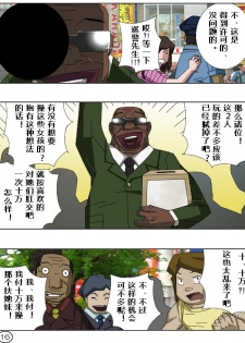 [Aunkiki] Futamana Narikana 10 [Chinese] [有条色狼汉化] - page 17
