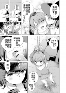 [Uesugi Kyoshirou] Josou Shitetara DoS Kyonyuu Kaseifu ni Kousoku Sarete Anal Mesuiki Shichaimashita (COMIC Grape Vol. 30) [Chinese] [Digital] - page 9