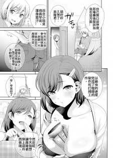 [Uesugi Kyoshirou] Josou Shitetara DoS Kyonyuu Kaseifu ni Kousoku Sarete Anal Mesuiki Shichaimashita (COMIC Grape Vol. 30) [Chinese] [Digital] - page 5