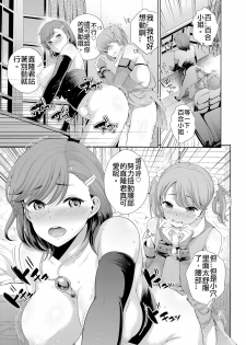 [Uesugi Kyoshirou] Josou Shitetara DoS Kyonyuu Kaseifu ni Kousoku Sarete Anal Mesuiki Shichaimashita (COMIC Grape Vol. 30) [Chinese] [Digital] - page 15