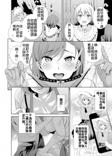 [Uesugi Kyoshirou] Josou Shitetara DoS Kyonyuu Kaseifu ni Kousoku Sarete Anal Mesuiki Shichaimashita (COMIC Grape Vol. 30) [Chinese] [Digital] - page 4