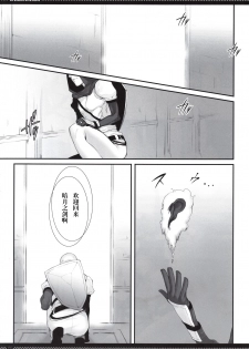 (C82) [A.P.YAMAMOH (Yamamoh)] Mausoleum (Dark Souls) [Chinese] [Gothic Slime个人汉化] - page 4