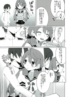 (Kobe Kawasaki Zousen Collection 3) [kumameshi-ya (Techizou, 360MB Yano)] Akashi ni Gohoubi (Kantai Collection -KanColle-) - page 4