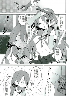 (Kobe Kawasaki Zousen Collection 3) [kumameshi-ya (Techizou, 360MB Yano)] Akashi ni Gohoubi (Kantai Collection -KanColle-) - page 2