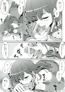 (CT27) [Alpha to Yukaina Nakamatachi (Alpha)] Ichinose Shiki trip no Susume (THE IDOLM@STER CINDERELLA GIRLS) - page 10