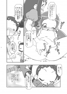 [BBB-Extra (Chuushin Kuranosuke)] Heart Catch Witches (HeartCatch Precure!, Ojamajo Doremi) [Digital] - page 14