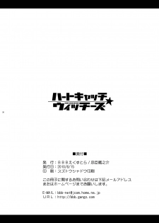 [BBB-Extra (Chuushin Kuranosuke)] Heart Catch Witches (HeartCatch Precure!, Ojamajo Doremi) [Digital] - page 30
