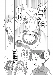 [BBB-Extra (Chuushin Kuranosuke)] Heart Catch Witches (HeartCatch Precure!, Ojamajo Doremi) [Digital] - page 11