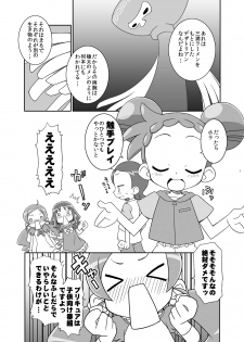 [BBB-Extra (Chuushin Kuranosuke)] Heart Catch Witches (HeartCatch Precure!, Ojamajo Doremi) [Digital] - page 7