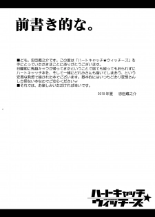 [BBB-Extra (Chuushin Kuranosuke)] Heart Catch Witches (HeartCatch Precure!, Ojamajo Doremi) [Digital] - page 4