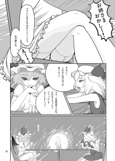 (C74) [Yashiya (YASSY)] RemiFla-don Tokunou Sauce (Touhou Project) - page 4