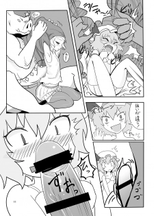 (C74) [Yashiya (YASSY)] RemiFla-don Tokunou Sauce (Touhou Project) - page 10