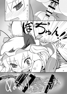 (C74) [Yashiya (YASSY)] RemiFla-don Tokunou Sauce (Touhou Project) - page 31