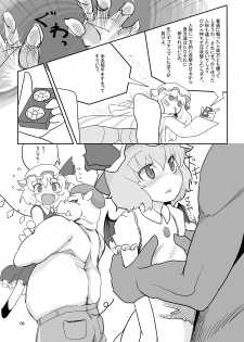 (C74) [Yashiya (YASSY)] RemiFla-don Tokunou Sauce (Touhou Project) - page 8