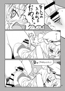 (C74) [Yashiya (YASSY)] RemiFla-don Tokunou Sauce (Touhou Project) - page 29