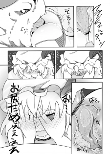 (C74) [Yashiya (YASSY)] RemiFla-don Tokunou Sauce (Touhou Project) - page 26