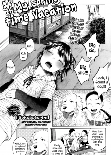 [Shiruka Bakaudon] Boku no Haruyasumi | My Springtime Vacation (COMIC Mate Legend Vol.9 2016-06) [English] - page 1