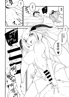 [Sakekan Memorial (SolopipB)] Shiragasane -Zen/Tan- [Chinese] [不觉晓个人汉化] [Digital] - page 10