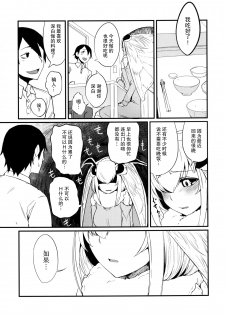 [Sakekan Memorial (SolopipB)] Shiragasane -Zen/Tan- [Chinese] [不觉晓个人汉化] [Digital] - page 17