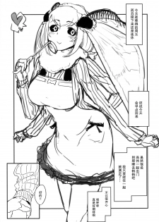 [Sakekan Memorial (SolopipB)] Shiragasane -Zen/Tan- [Chinese] [不觉晓个人汉化] [Digital] - page 3