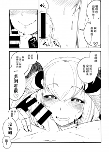 [Sakekan Memorial (SolopipB)] Shiragasane -Zen/Tan- [Chinese] [不觉晓个人汉化] [Digital] - page 15