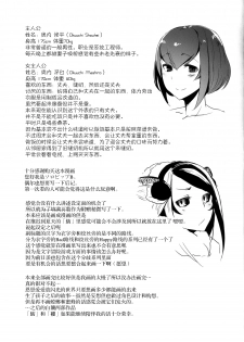 [Sakekan Memorial (SolopipB)] Shiragasane -Zen/Tan- [Chinese] [不觉晓个人汉化] [Digital] - page 29