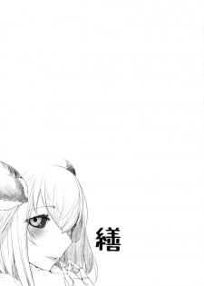 [Sakekan Memorial (SolopipB)] Shiragasane -Zen/Tan- [Chinese] [不觉晓个人汉化] [Digital] - page 27