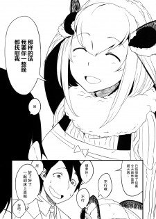 [Sakekan Memorial (SolopipB)] Shiragasane -Zen/Tan- [Chinese] [不觉晓个人汉化] [Digital] - page 6