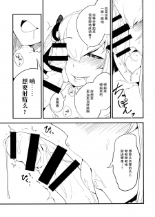 [Sakekan Memorial (SolopipB)] Shiragasane -Zen/Tan- [Chinese] [不觉晓个人汉化] [Digital] - page 9