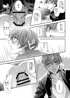 (HaruCC21) [Kyuukyuubako (Band Aid, Makiron)] Aniki ga Kakkoyokute Shinpaisugiru! (High☆Speed! -Free! Starting Days-) - page 10