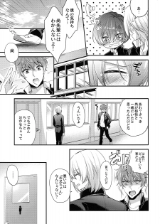 (HaruCC21) [Kyuukyuubako (Band Aid, Makiron)] Aniki ga Kakkoyokute Shinpaisugiru! (High☆Speed! -Free! Starting Days-) - page 4