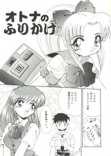 [Itaba Hiroshi] Ero Baka Nisshi - page 10