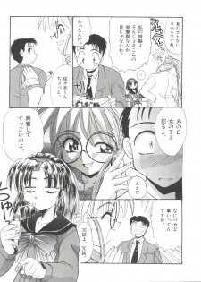 [Itaba Hiroshi] Ero Baka Nisshi - page 46