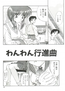 [Itaba Hiroshi] Ero Baka Nisshi - page 26