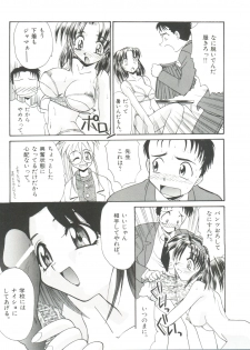 [Itaba Hiroshi] Ero Baka Nisshi - page 50
