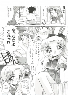 [Itaba Hiroshi] Ero Baka Nisshi - page 15