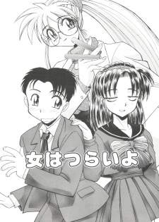 [Itaba Hiroshi] Ero Baka Nisshi - page 43