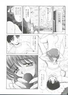 [Itaba Hiroshi] Ero Baka Nisshi - page 35