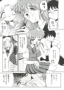 [Itaba Hiroshi] Ero Baka Nisshi - page 18