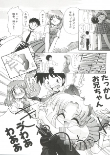 [Itaba Hiroshi] Ero Baka Nisshi - page 11