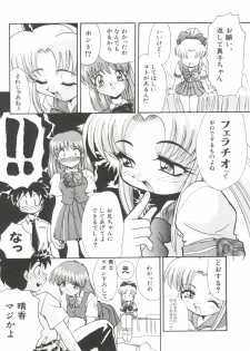 [Itaba Hiroshi] Ero Baka Nisshi - page 16