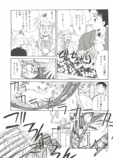 [Itaba Hiroshi] Ero Baka Nisshi - page 47