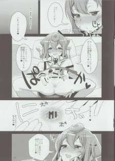 (C89) [Inariya (Inari)] Inariya-san Chino Omake Bon Hacka Doll Fuyu (Hacka Doll) - page 5