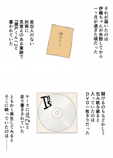 [Koro-chan Fan Club] T”s19 (I”s) - page 1