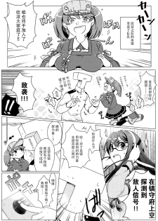 (Houraigekisen! Yooi! 17 senme) [Area7 (Kinata)] Amakaze (Kantai Collection -KanColle-) [Chinese] [脸肿汉化组] - page 24