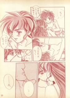 (C49) [Piyokoya (Kobayashi Hiyoko)] Piyoko no Pi Zoukan 1 - Bakuretsu! Evangeli Hunter SOS no Aoi Sora (Various) - page 24